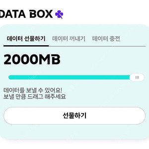 kt데이터 2기가 3000원