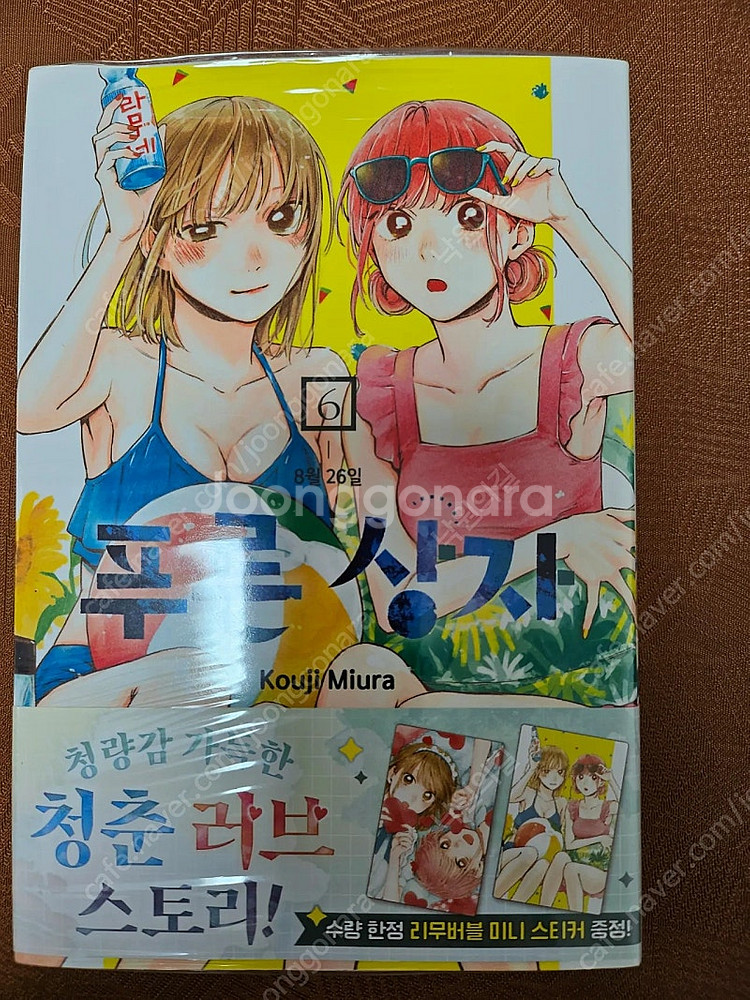 만화책 조금 팔아요.--3