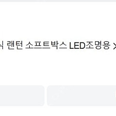 고독스 SL150III Bi 3세대 (색, 밝기조절 가능) CS-65T 팝니다. (6개월전 구매)