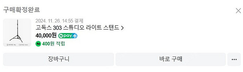 고독스 SL150III Bi 3세대 (색, 밝기조절 가...--2