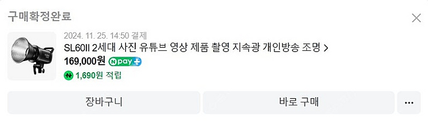 고독스 SL150III Bi 3세대 (색, 밝기조절 가...--3