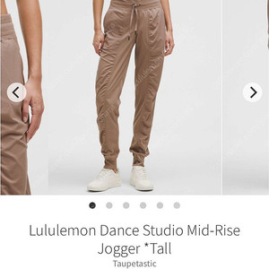 룰루레몬 댄스 스튜디오 조거팬츠 [새상품] Dance Studio Mid Rise Jogger Tall 사이즈8