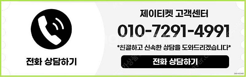 [매입]SK/KT/LG/휴대폰결제미납/핸드폰결제정책/정...--3