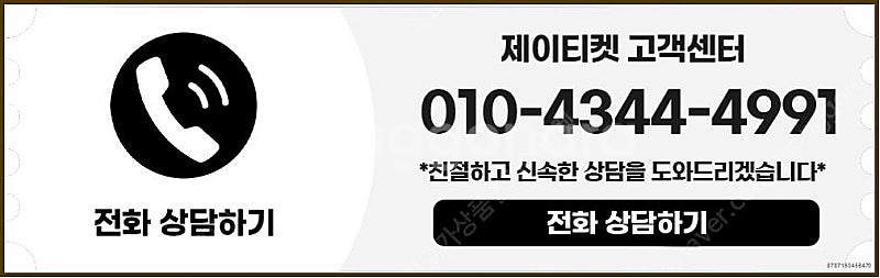 [매입]SK/KT/LG/휴대폰결제미납/핸드폰결제정책/정...--5