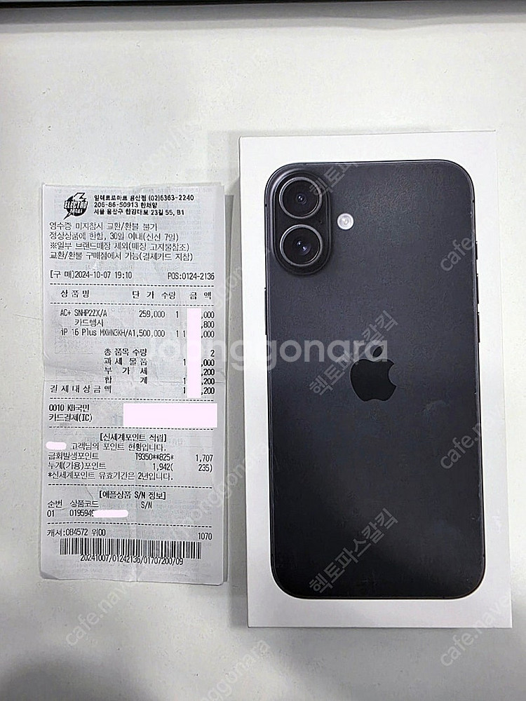 아이폰16 플러스 256gb 블랙 + 애플케어플러스--1