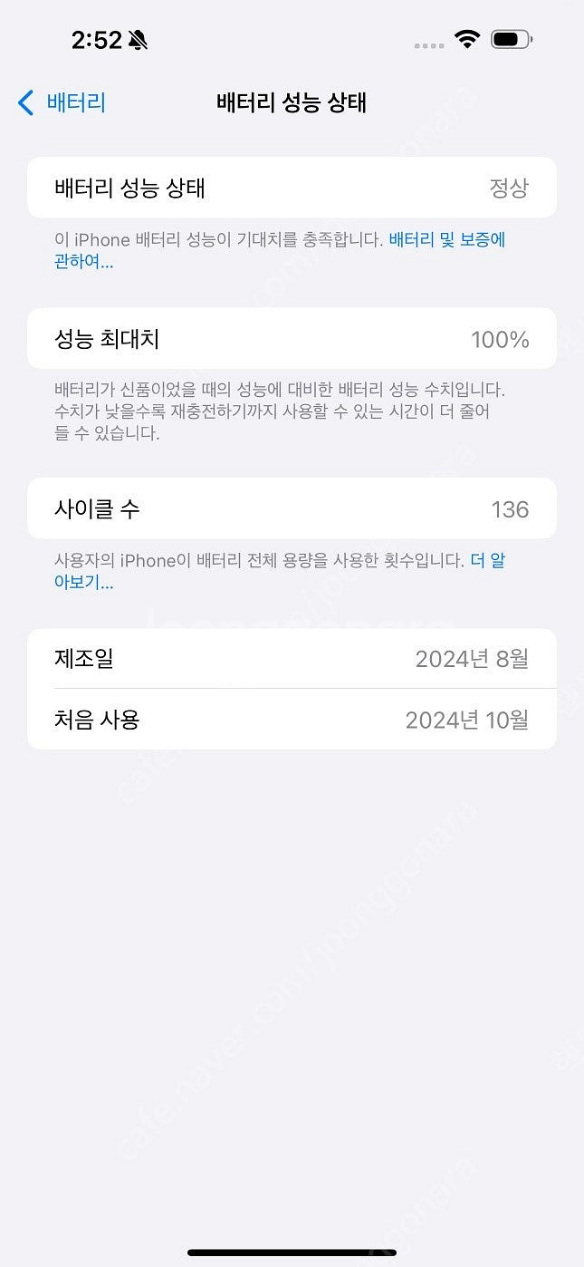 아이폰16 플러스 256gb 블랙 + 애플케어플러스--3