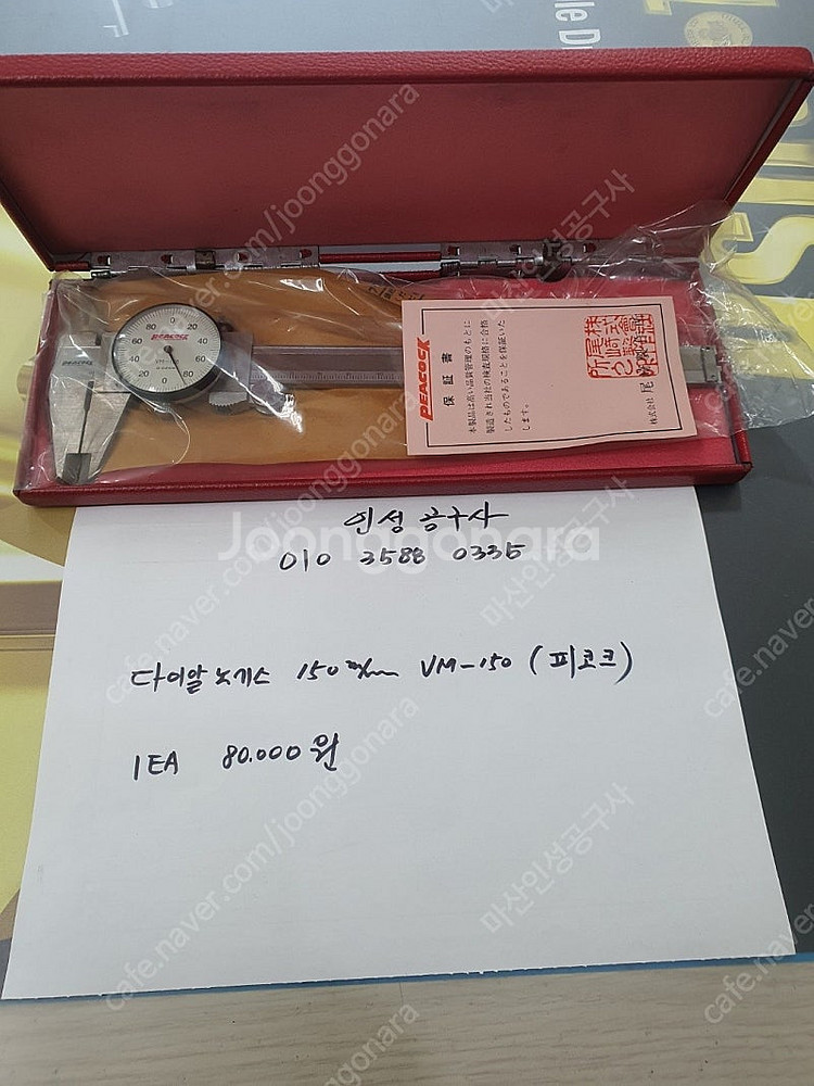피코크 미사용 다이얼 노기스 150M/M VM-150 ...--0