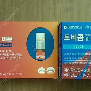 건강식품 2박스 레모나60개입 6봉지 팝니다.