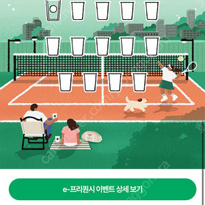 스타벅스 프리퀀시 일반1장