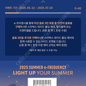 프리퀀시 팝니다 스벅