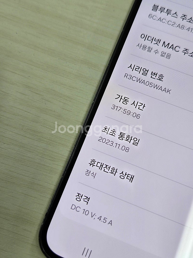 갤럭시 S23플러스 블랙색상 256용량 상태좋은 꿀매물...--1