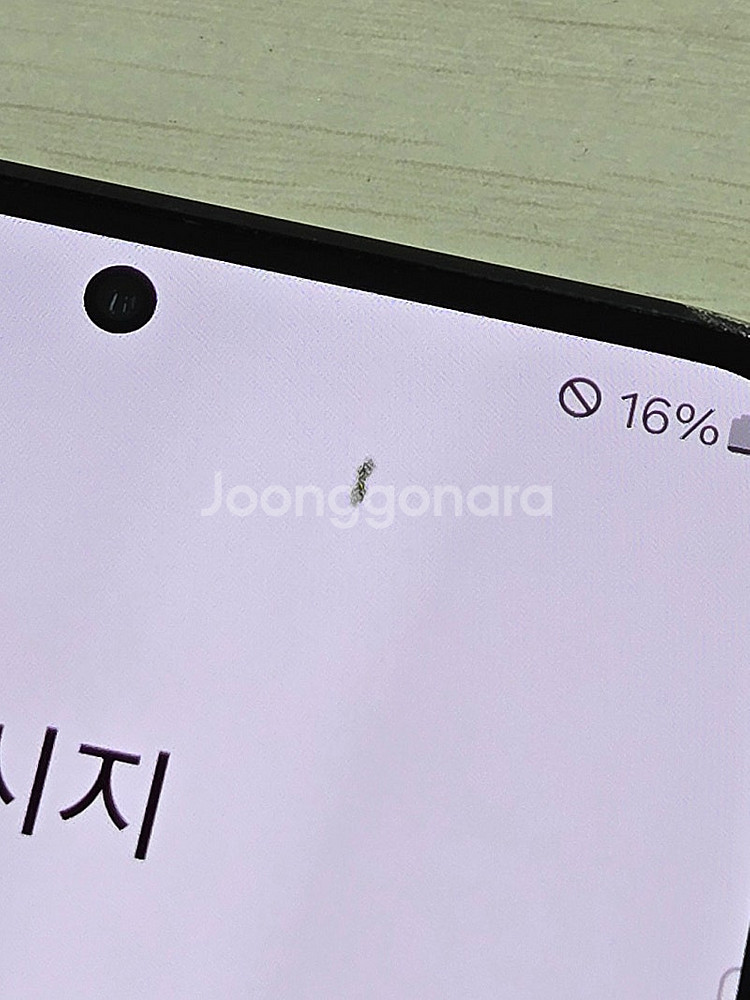 갤럭시 S23플러스 블랙색상 256용량 상태좋은 꿀매물...--7
