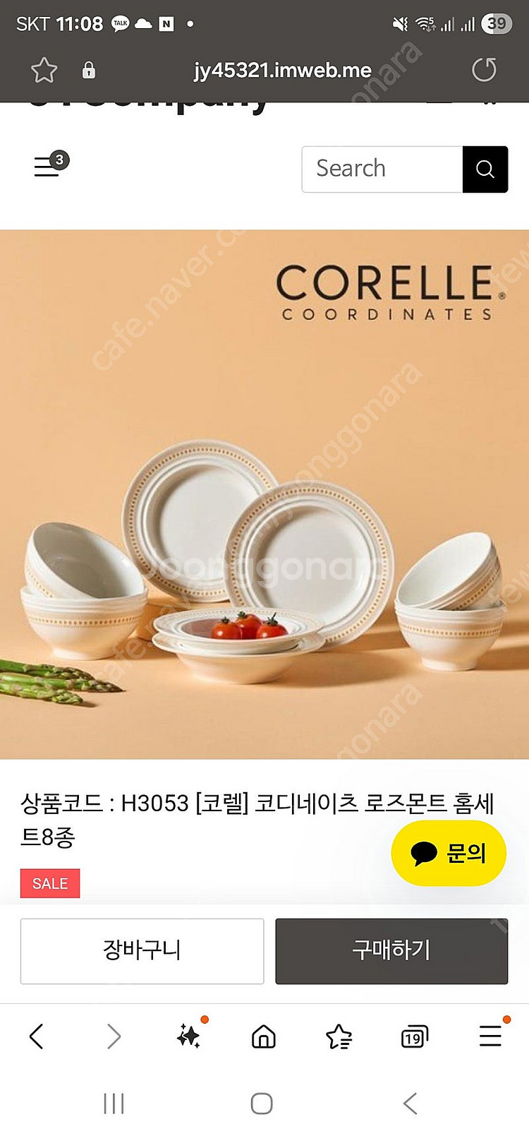 (미개봉)코렐 코디네이츠 로즈몬트 8종--0