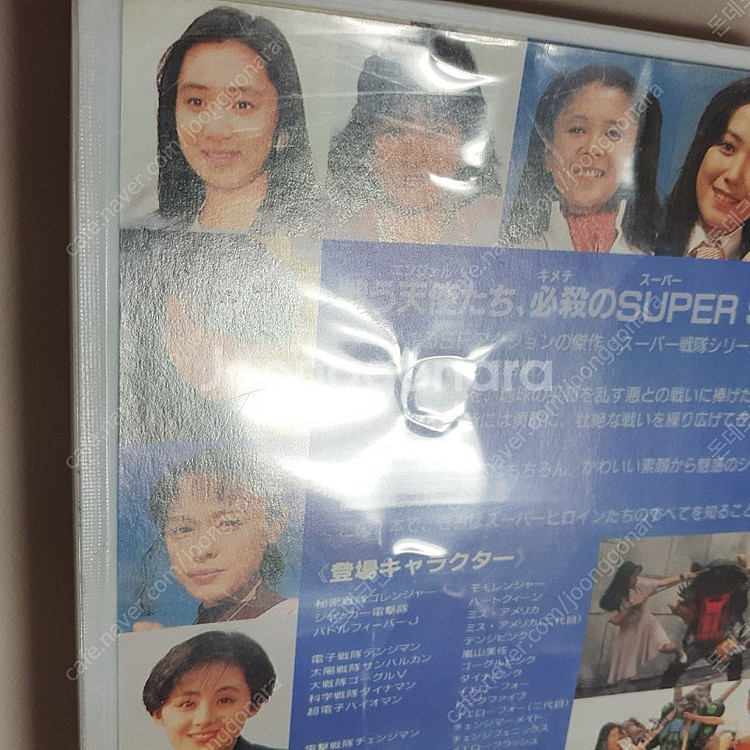 슈퍼 히로인 도감 전대 일본 비디오 테이프 후뢰시맨, ...--5