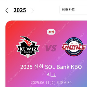 (정가양도) 6/11 롯데 vs KT 3루 응원지정석 4연석 정가양도합니다