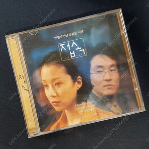 영화 접속 - O.S.T. 씨디 판매