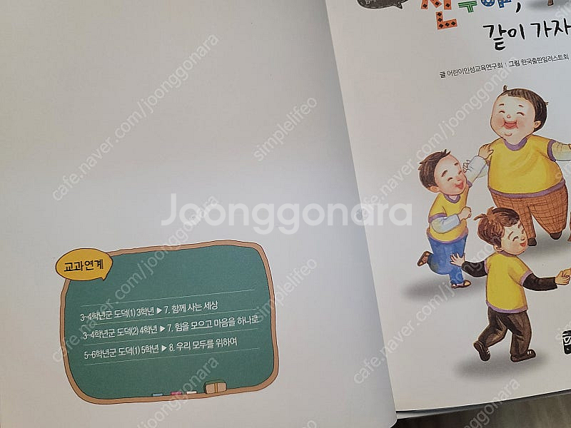 황우인성실천동화--1