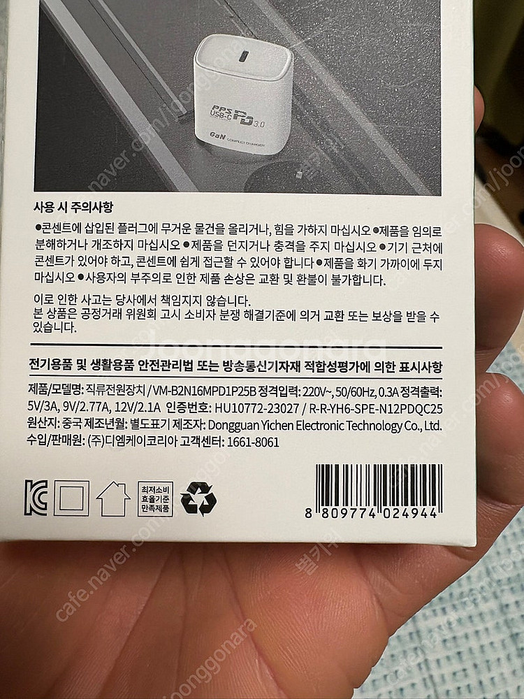 (가격내림2)애플정품 고속충전기 + 알파--1