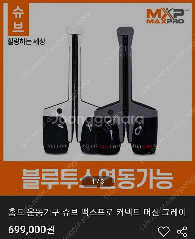 (홈트레이닝 운동기구) 슈브 맥스프로 커넥트 새제품(미...--0
