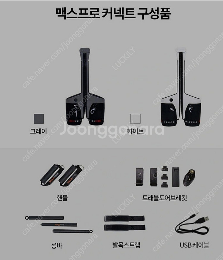 (홈트레이닝 운동기구) 슈브 맥스프로 커넥트 새제품(미...--2