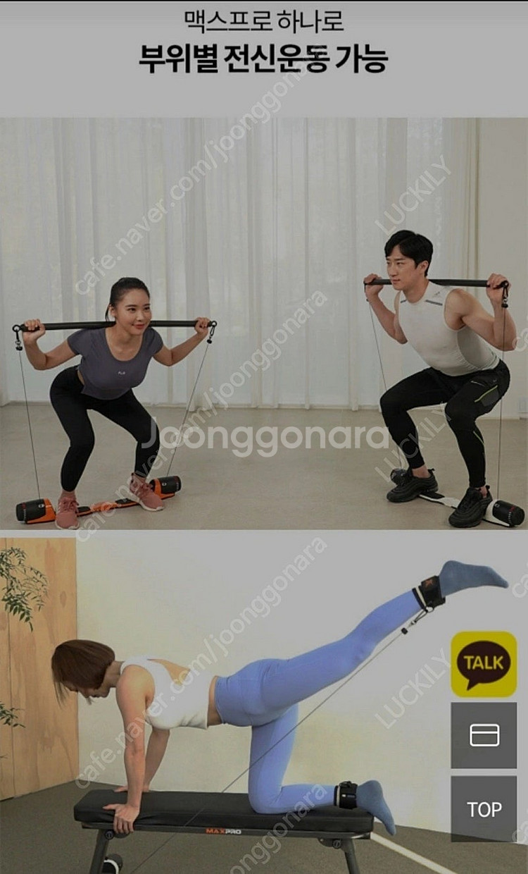 (홈트레이닝 운동기구) 슈브 맥스프로 커넥트 새제품(미...--6