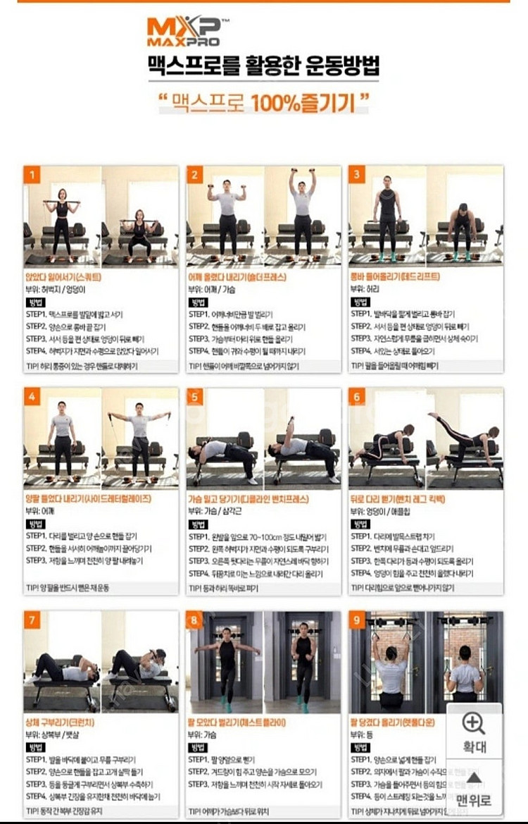 (홈트레이닝 운동기구) 슈브 맥스프로 커넥트 새제품(미...--8