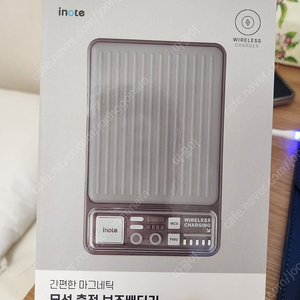 보조배터리