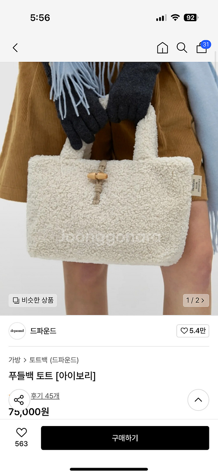 드파운드 푸들백 토트 아이보리--0