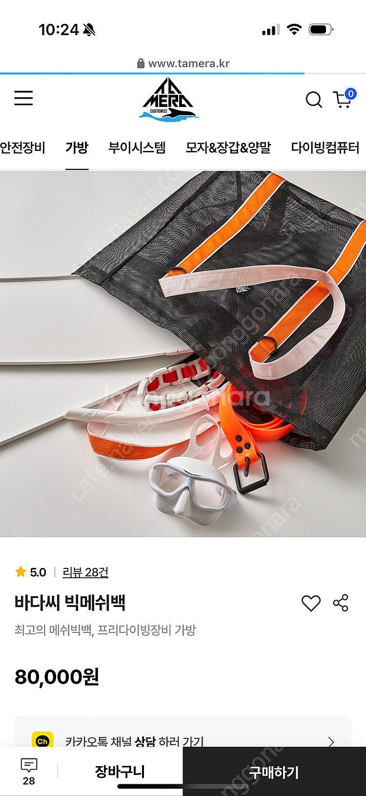 타메라 메쉬 빅백 새상품 미개봉 매쉬백 빅백--0