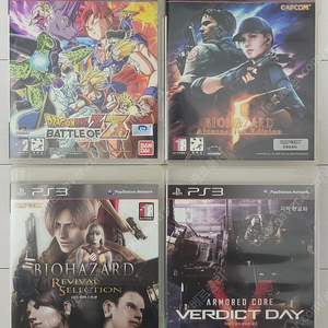 [PS3 중고] 드래곤볼Z 배틀오브Z, 바이오 하자드5 얼터너티브 에디션, 바이오 하자드 리바이벌 셀렉션, 아머드코어 버딕트데이 팝니다.