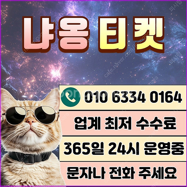 [무조건 24시 매입][SK,KT,LG]신세계상품권현금...--1