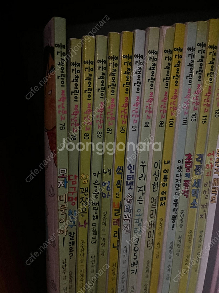 좋은챡어린이 저학년 문고--1
