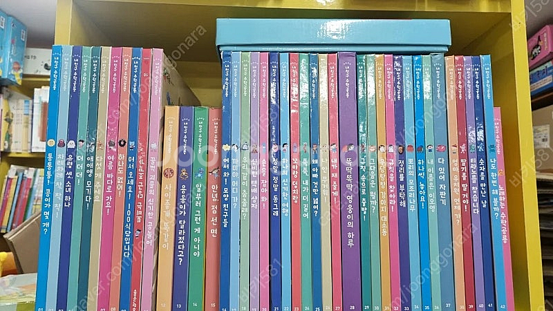 내 친구 수학 공룡--1