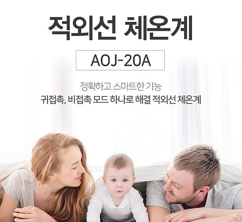 [새상품] 비접촉 디지털 체온계 / 온도계 (LED 체...--2