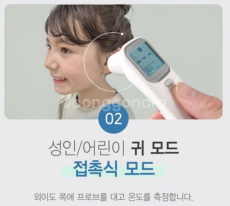 [새상품] 비접촉 디지털 체온계 / 온도계 (LED 체...--4