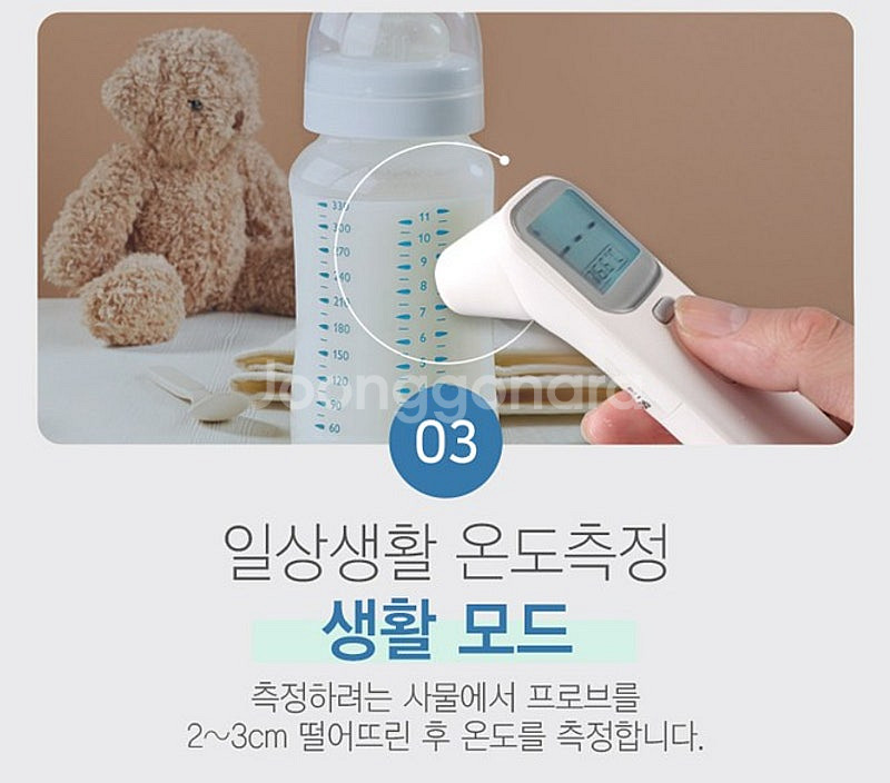 [새상품] 비접촉 디지털 체온계 / 온도계 (LED 체...--5