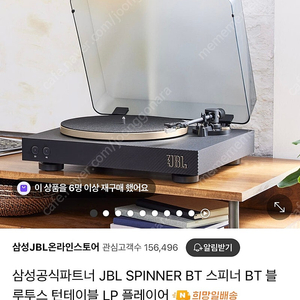 (미개봉새상품)JBL Spinner 턴테이블