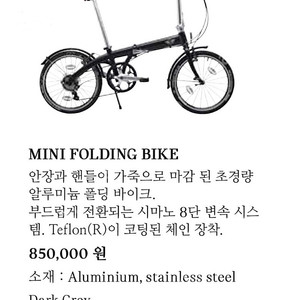 BMW 미니 폴딩 바이크