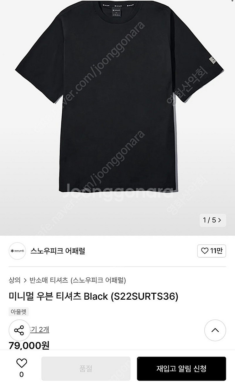 스노우피크 반팔 우븐반팔티 100 컨디션AAA SNOW...--0