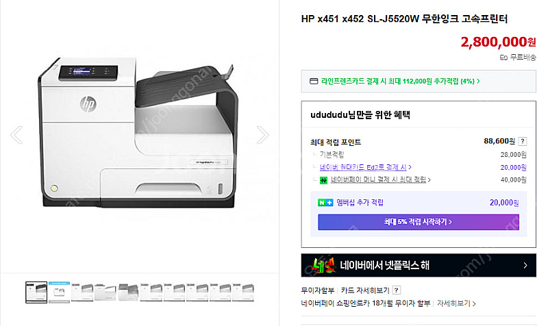 초고속 무한 잉크 프린터 SL-J5520W--1