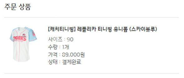 기아타이거즈X티니핑 유니폼 어센틱95 레플리카90--3