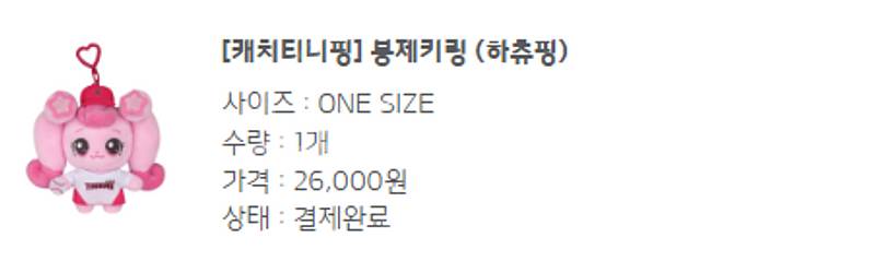기아타이거즈X티니핑 유니폼 어센틱95 레플리카90--6