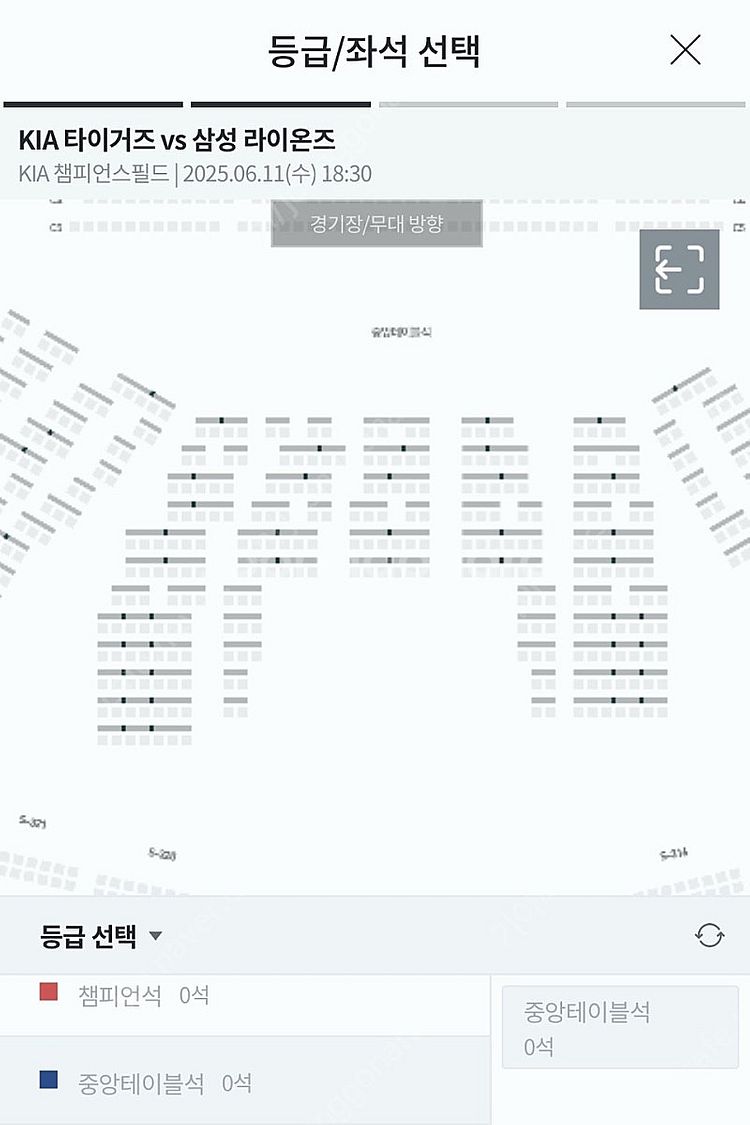 (최저가)6월11일(수) 기아타이거즈 삼성라이온즈 중앙...--0