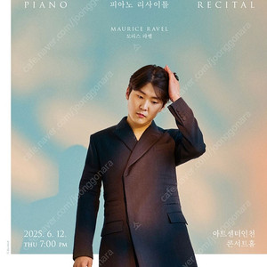 조성진 인천 리사이틀 중앙 1열 팝니다