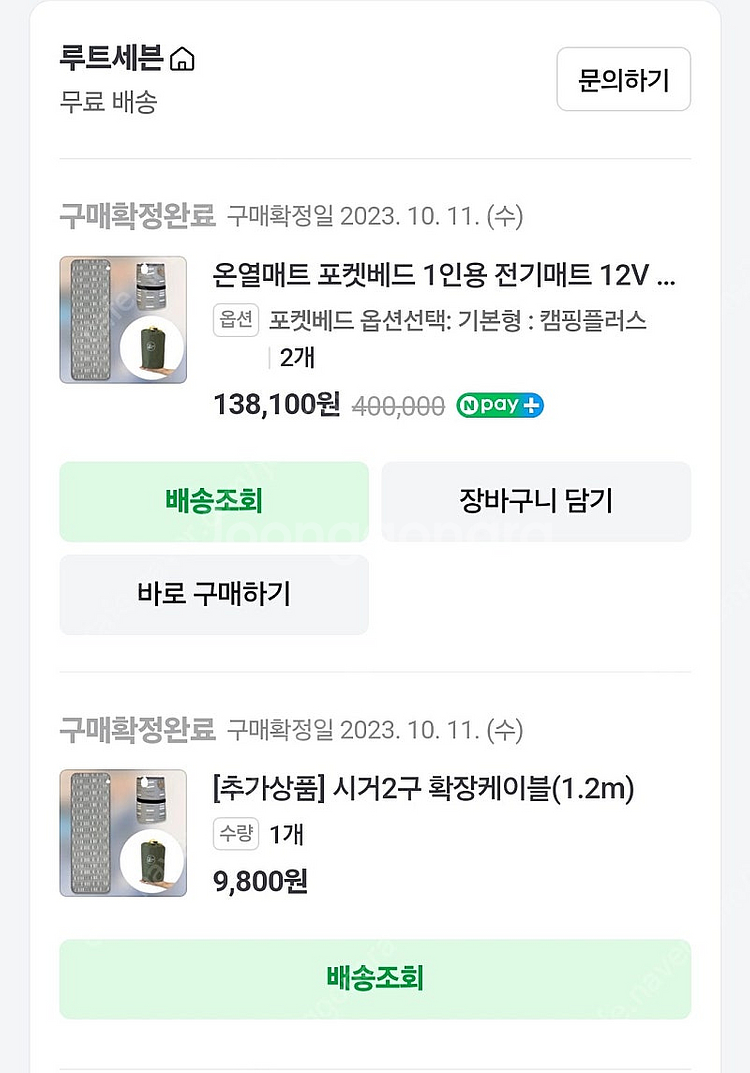 차박 1인용 온열매트 전기매트 DC12V--2