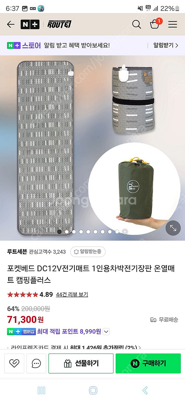 차박 1인용 온열매트 전기매트 DC12V--3