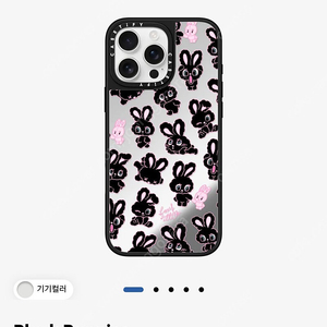 아이폰15프로 케이스티파이 블랙버니 맥세이프 미러케이스