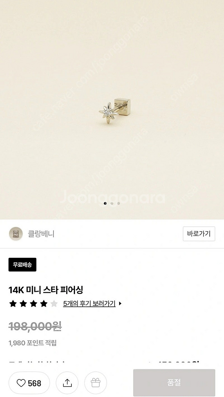 클랑베니 14k 미니 스타 피어싱--0