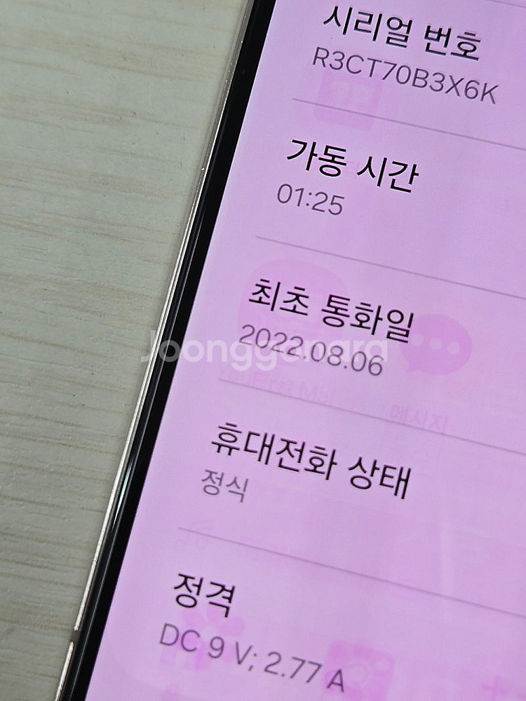 갤럭시 S22 핑크색상 256용량 상태좋은 꿀매물 단말...--3
