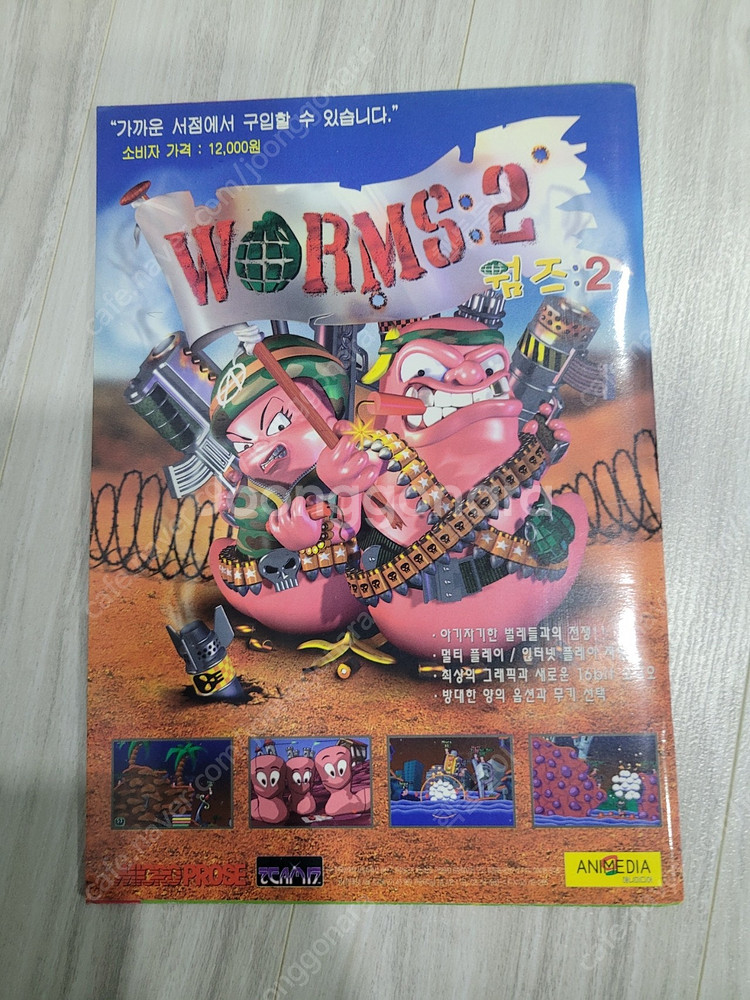 pc 고전 신주영의 스타크래프트 X-파일 거의새책 택포...--1